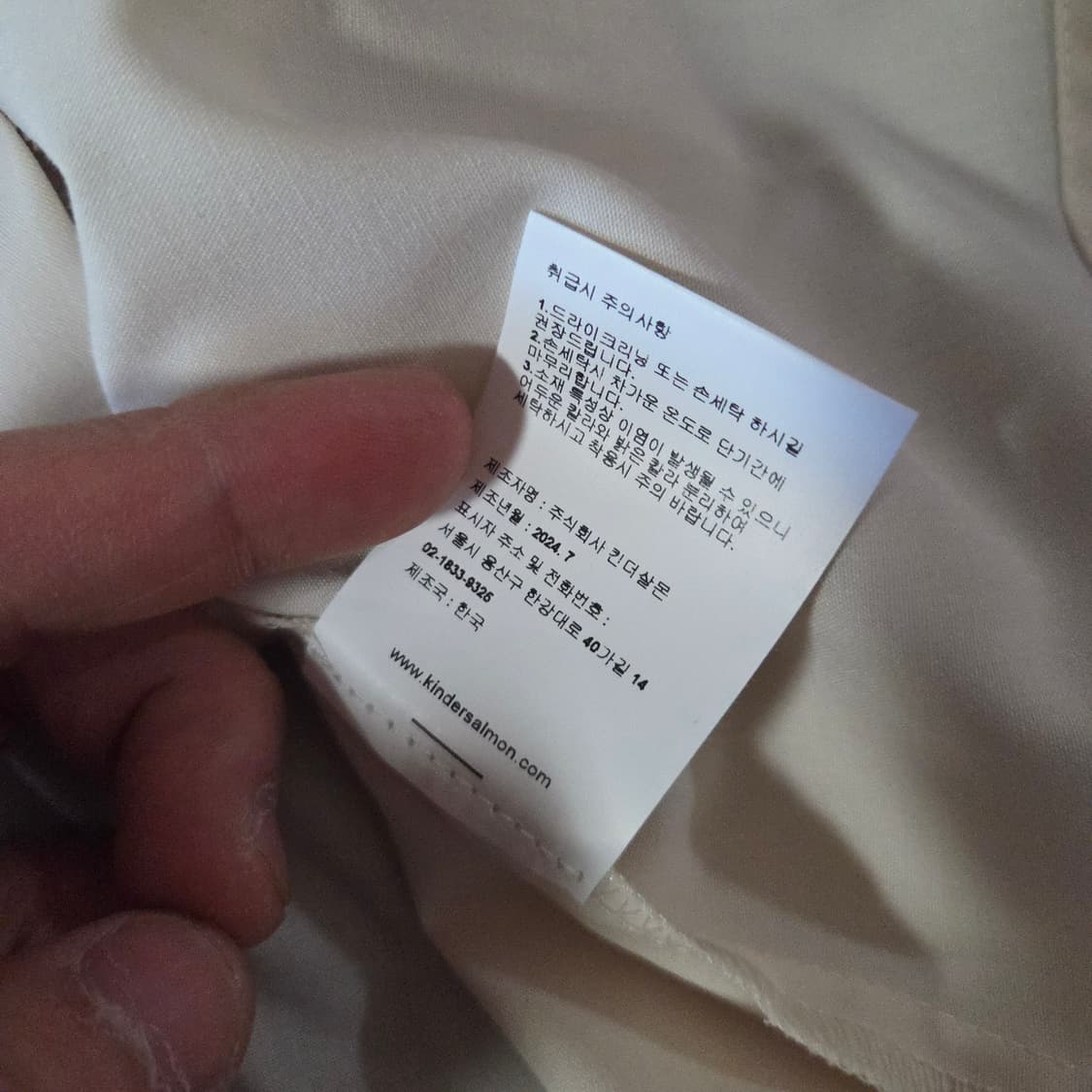 킨더살몬 핀턱 러플 슬리브 블라우스 크림 상품이미지10