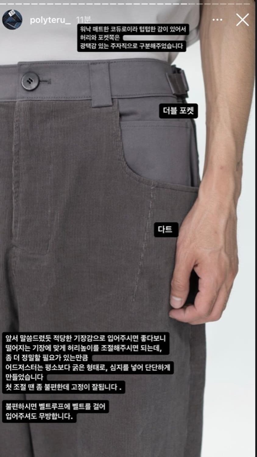 폴리테루 하나비 팬츠 상품이미지2
