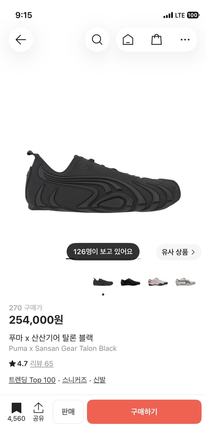 퓨마 산산기어 콜라보제품 상품이미지2