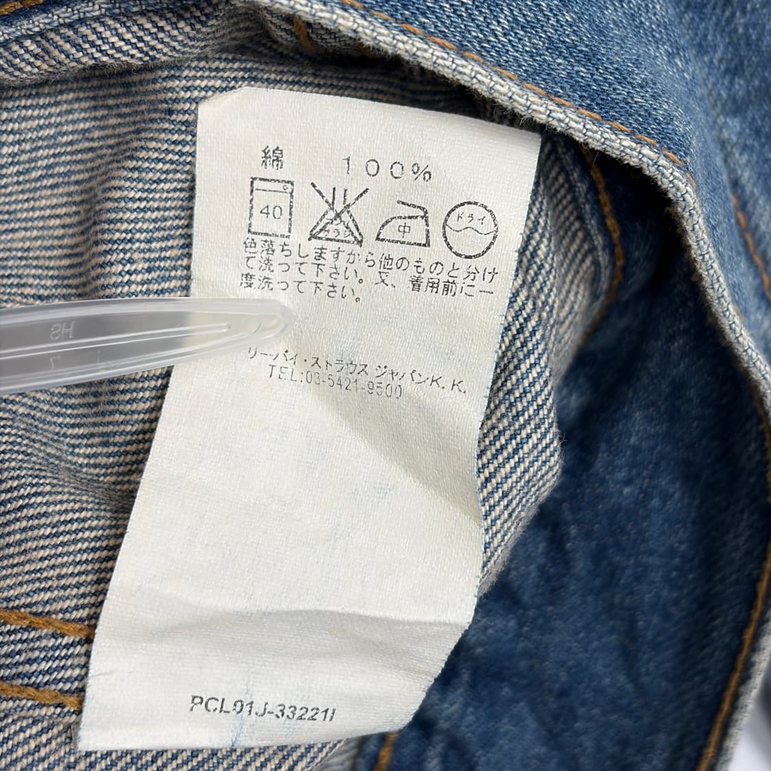 리바이스 데님 청 트러커 자켓 상품이미지8