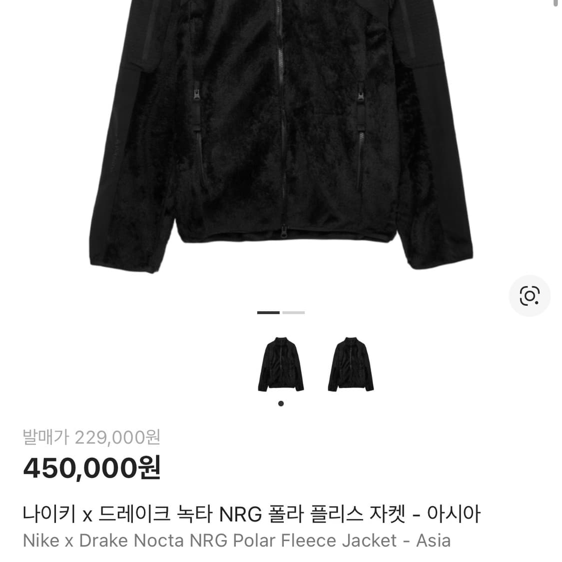 나이키 x 드레이크 녹타 NRG 폴라 플리스 자켓 - 아시아 m 상품이미지3