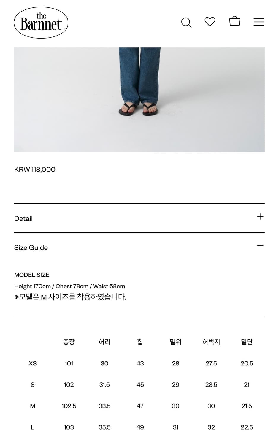 더바넷 캐롤린 데님 팬츠 Carolyn Denim Pants s사이즈 상품이미지6