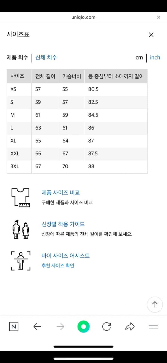 유니클로 U 퍼프테크 파카 브라운  상품이미지3
