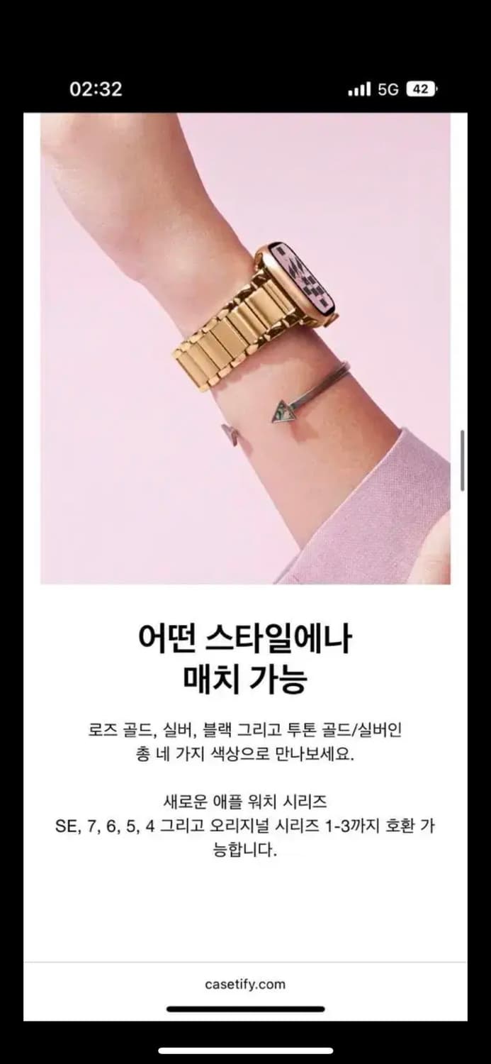 애플워치 메탈 스테인리스 스트랩 케이스티파이 상품이미지10