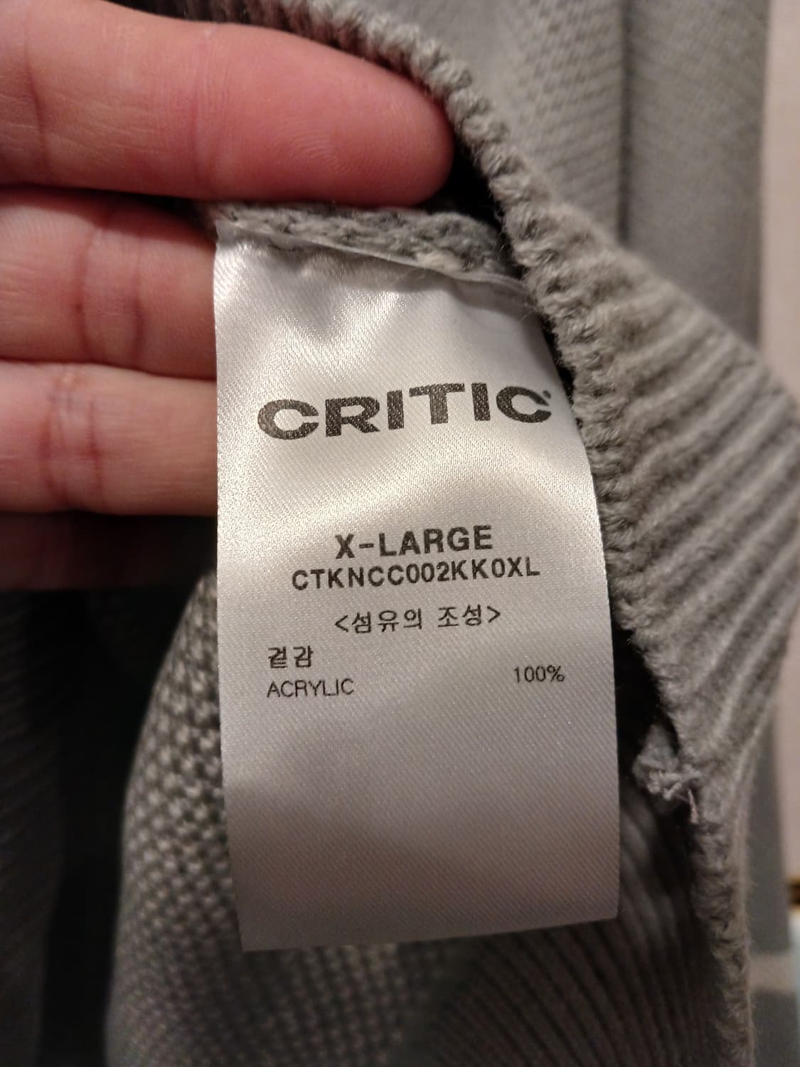 크리틱 정품 남성 긴팔 3종 일괄 XL 사이즈 상품이미지9