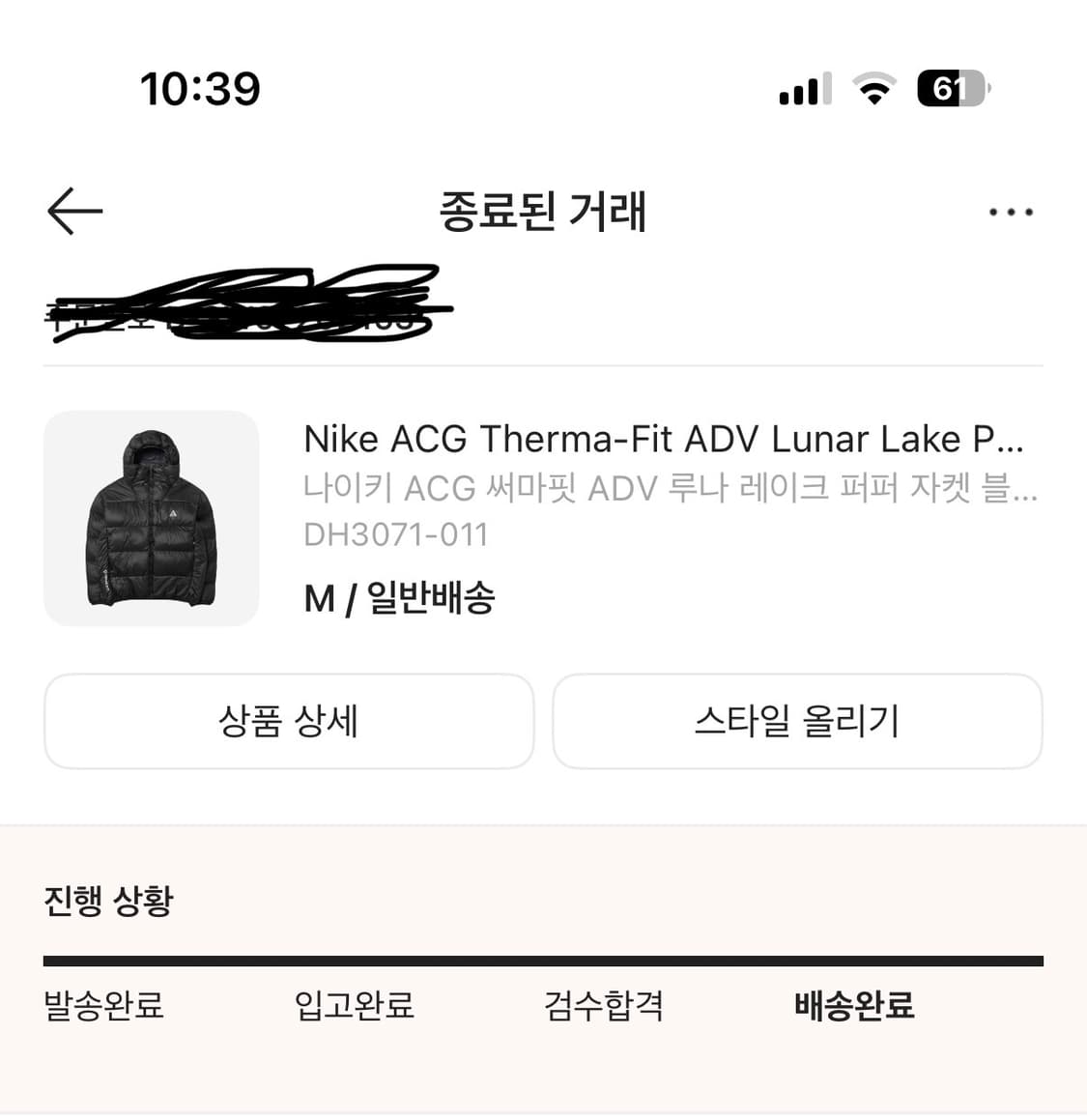 나이키 acg 루나레이크 구형 m사이지 상품이미지2