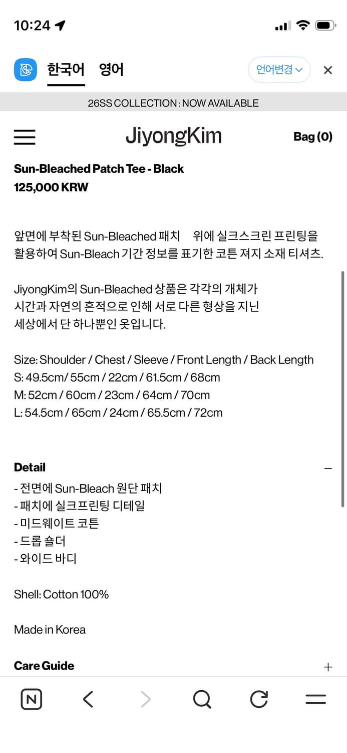 지용킴 선블리치드 패치 티셔츠 상품이미지2