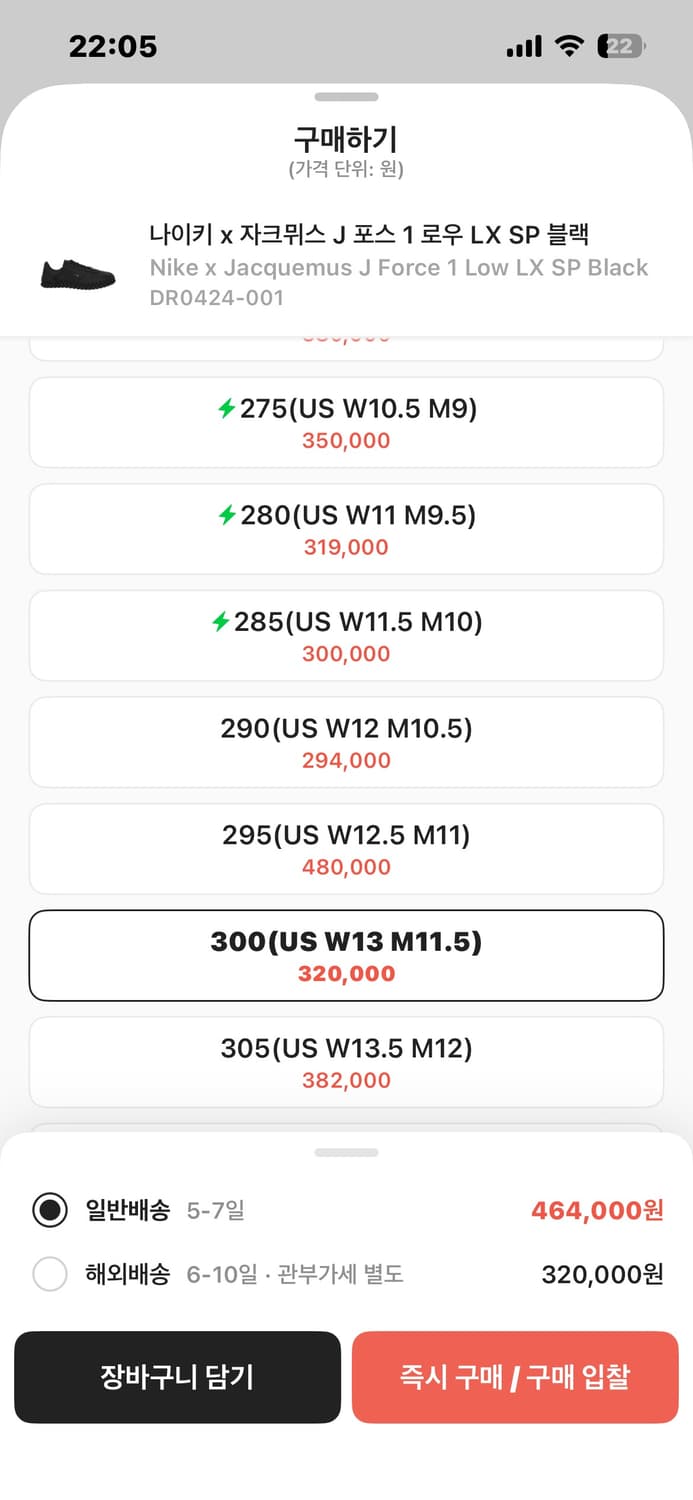 300 나이키 자크뮈스 J포스 로우 상품이미지4