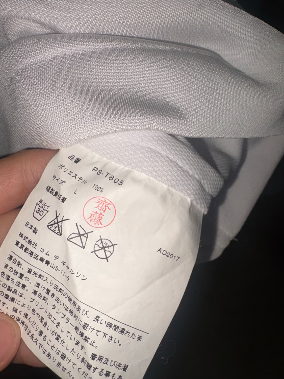 comme des garcons 티셔츠 상품이미지3