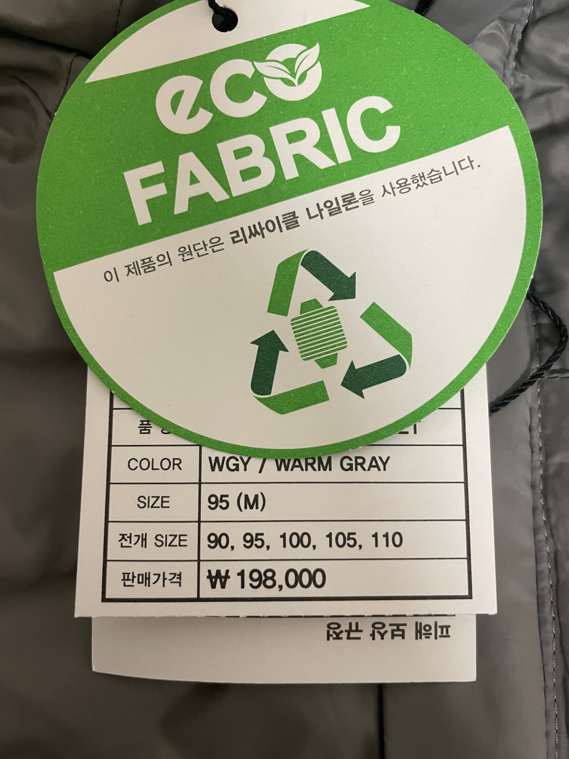 노스페이스 리버서블 경량패딩 화이트라벨 M 그레이 상품이미지4