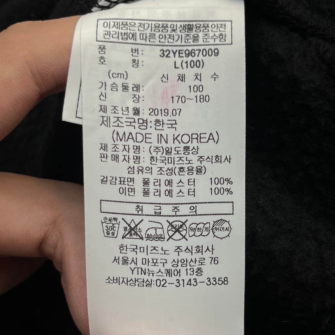 미즈노 레플리키 남성 후드집업 (L) 상품이미지5