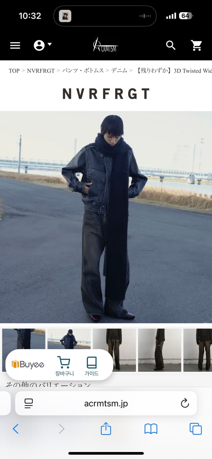 네버포겟 3d 트위스트 와이드 레그진 2사이즈 상품이미지9