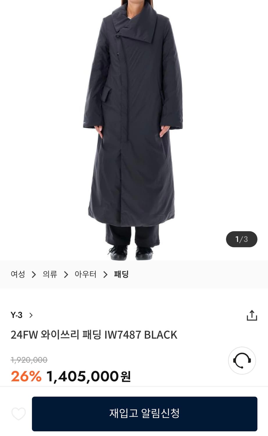 [L] 24FW 아디다스 Y-3 블랙 퍼텍스 롱 패딩 코트 B698 상품이미지3