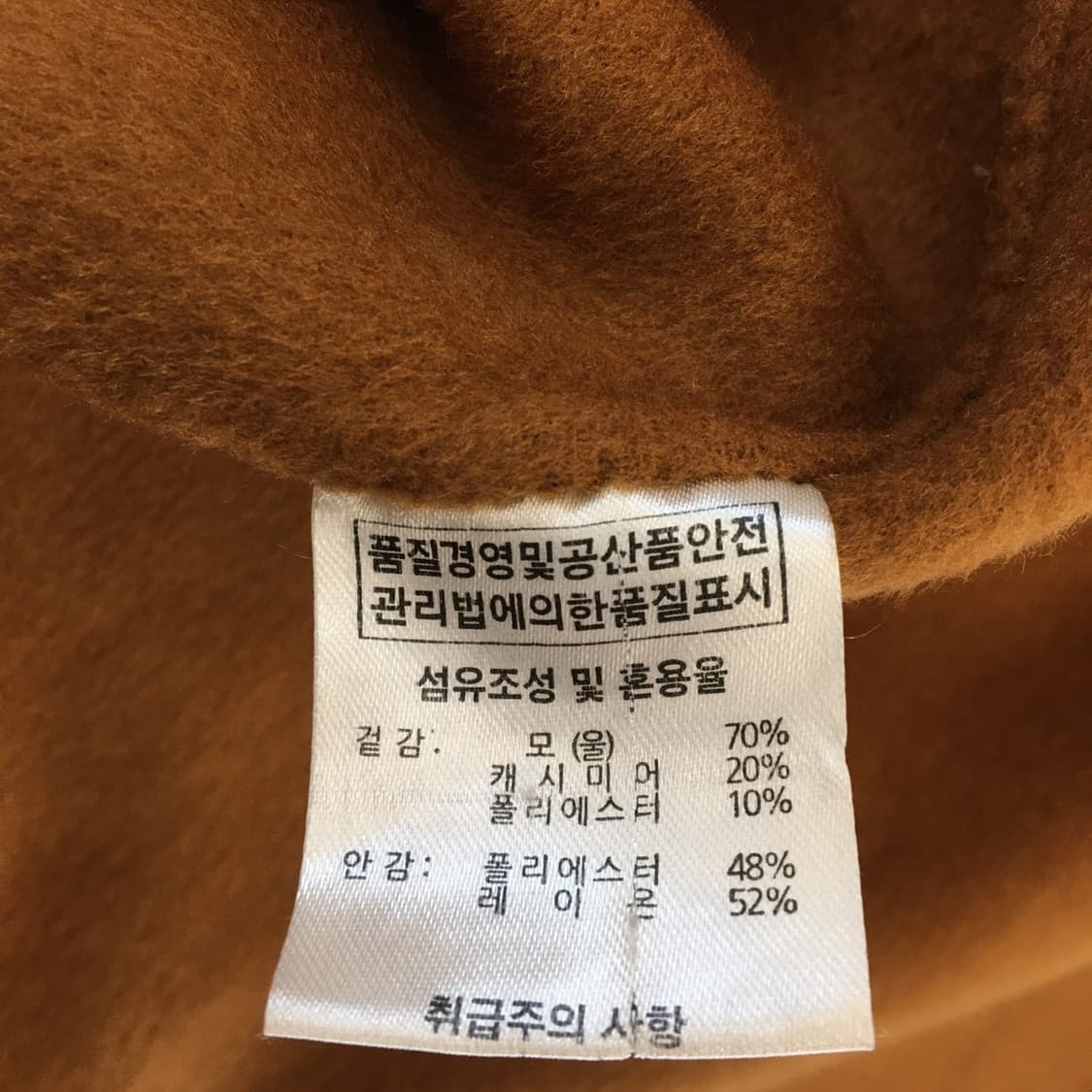 마마가리 캐시미어 카멜브라운 싱글코트 100  상품이미지7