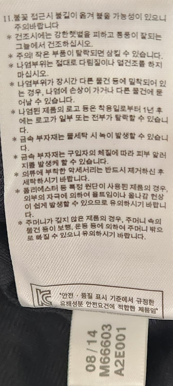 아디다스 제레미스캇 음표 트랙탑 95-100 상품이미지5