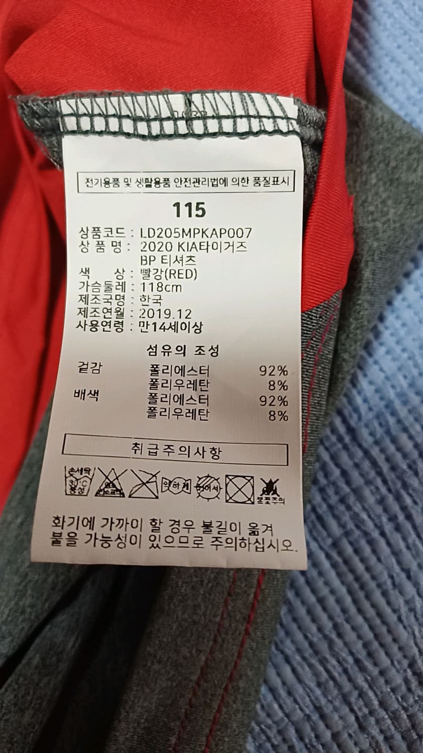 기아타이거즈 미사용 기능성티 빅사이즈115 가슴59 기장76 상품이미지6