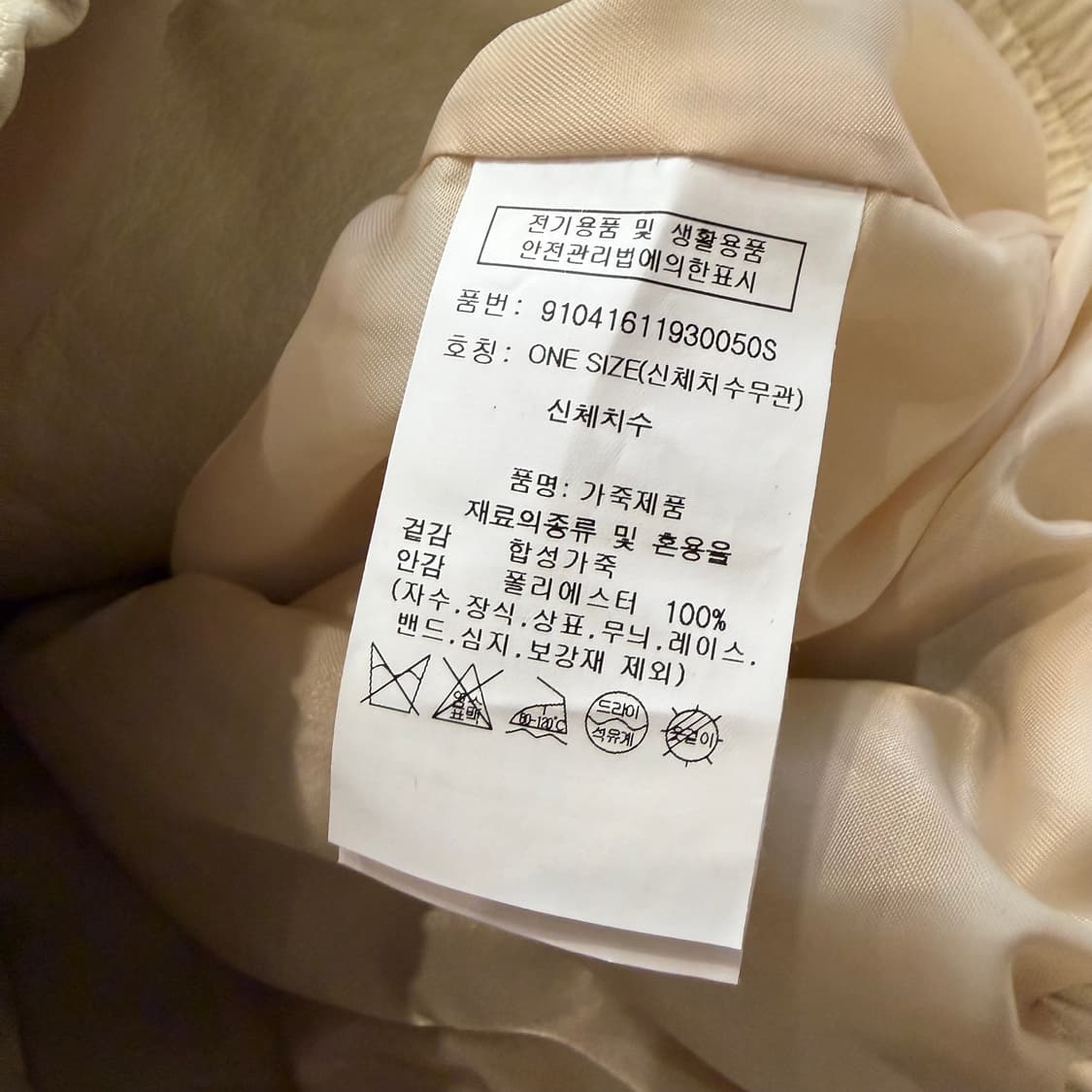 STUDIO TOMBOY 아이보리 레더 자켓 상품이미지3