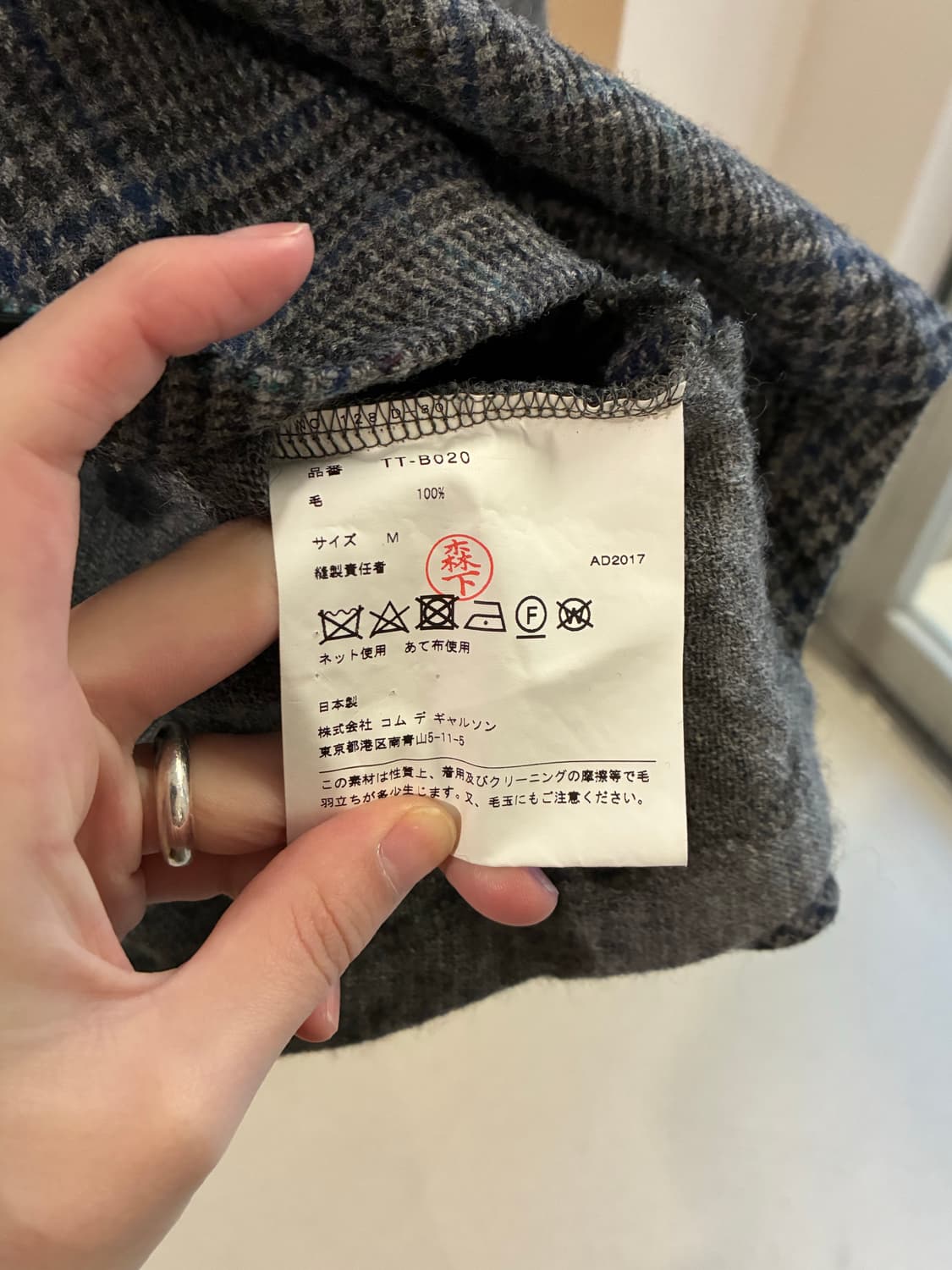 꼼데가르송 트리콧 가디건 상품이미지6