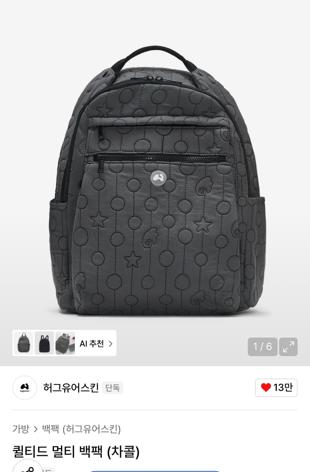 허그유어스킨 퀼티드 멀티 백팩 상품이미지2