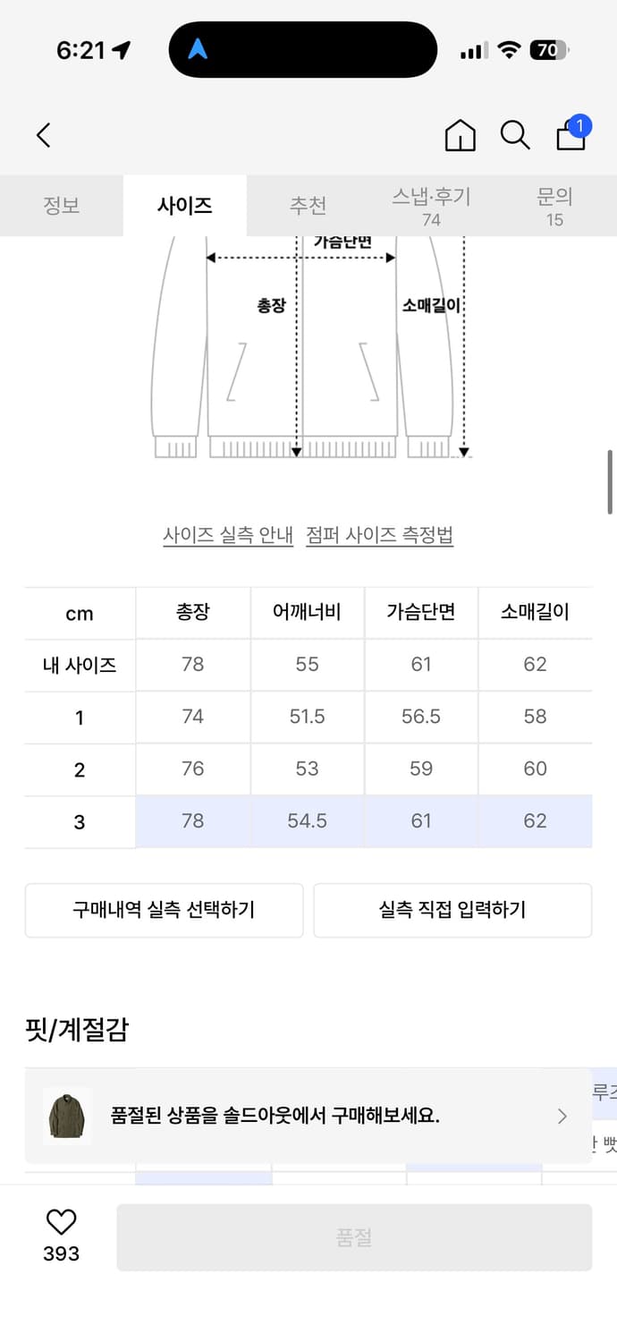 23fw 퍼티그 자켓 올리브.야상.m66 상품이미지5