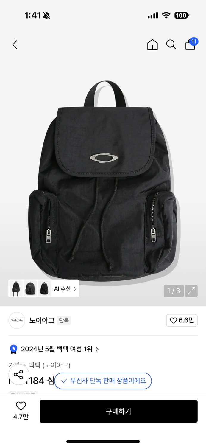 NOI1184 심볼 로고 백팩 (블랙) 상품이미지1