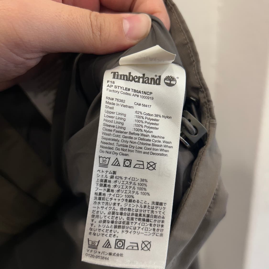 팀버랜드 드라이벤트 나일론 코치자켓 상품이미지4