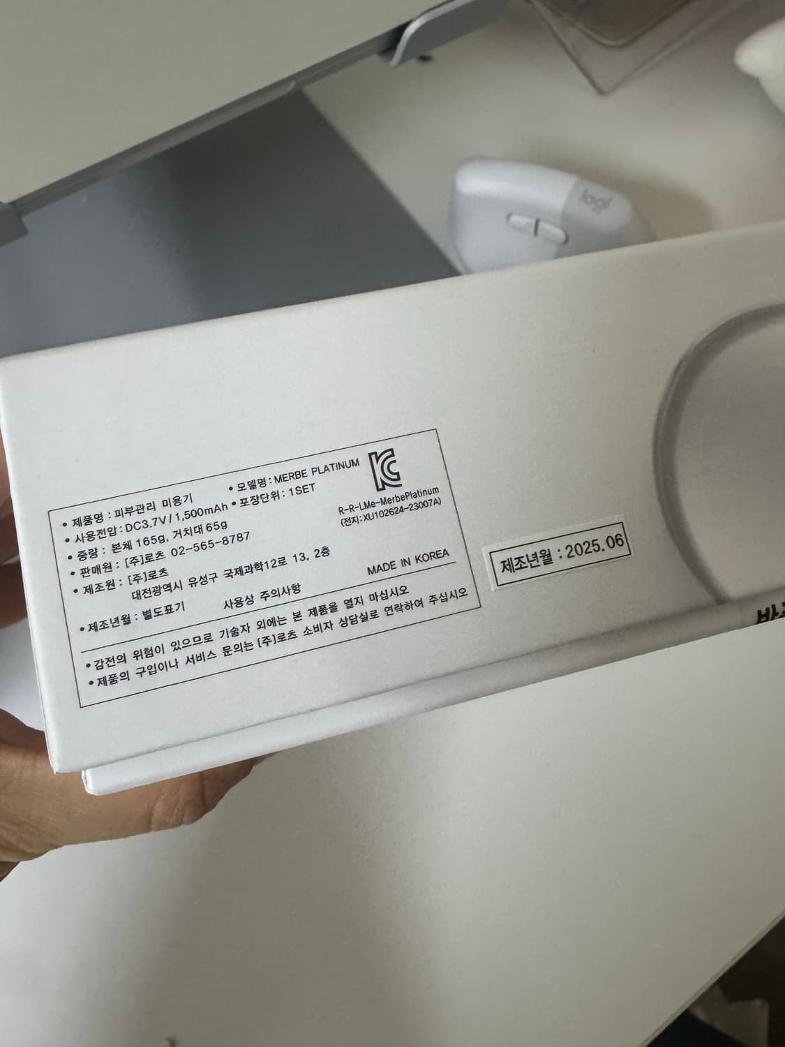 메르비 마사지기기 참존크림 상품이미지2