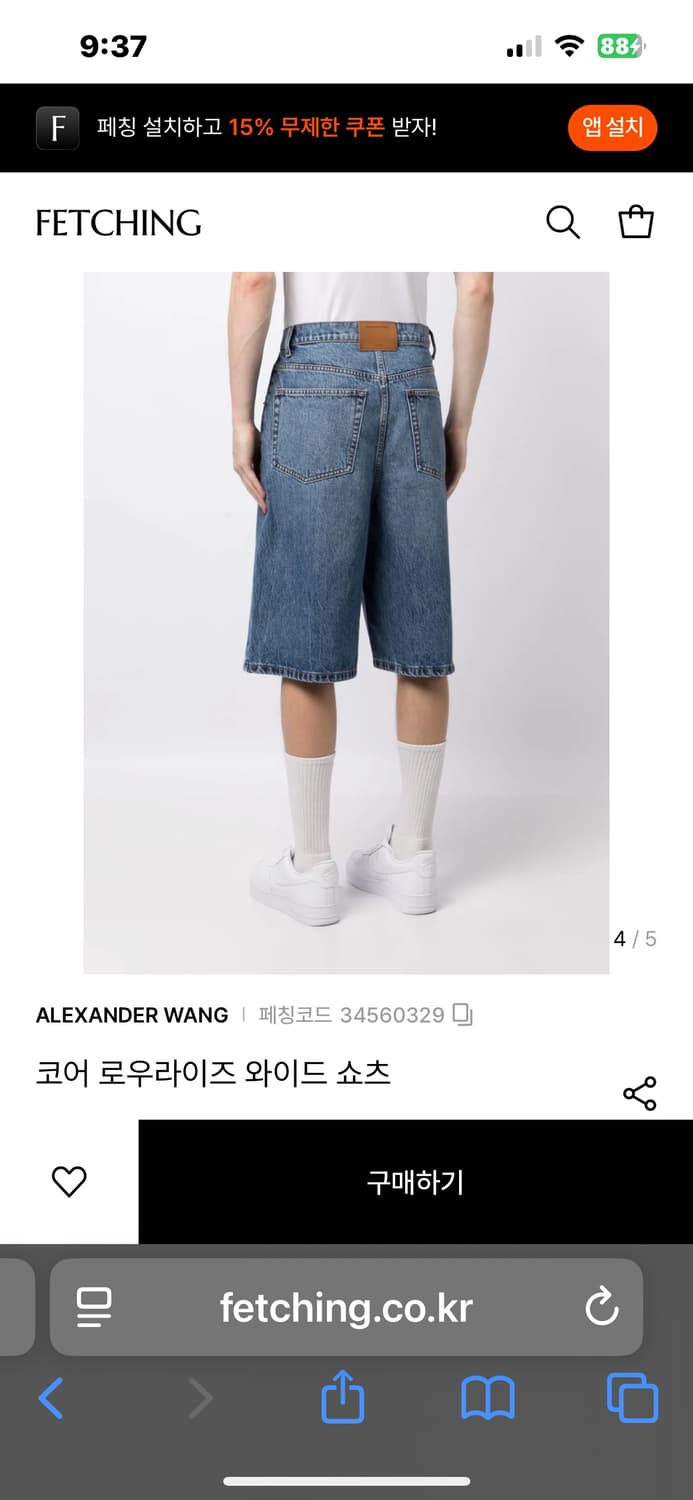 알렉산더왕 코어 로우라이즈 와이드 데님 반바지 쇼츠 상품이미지2