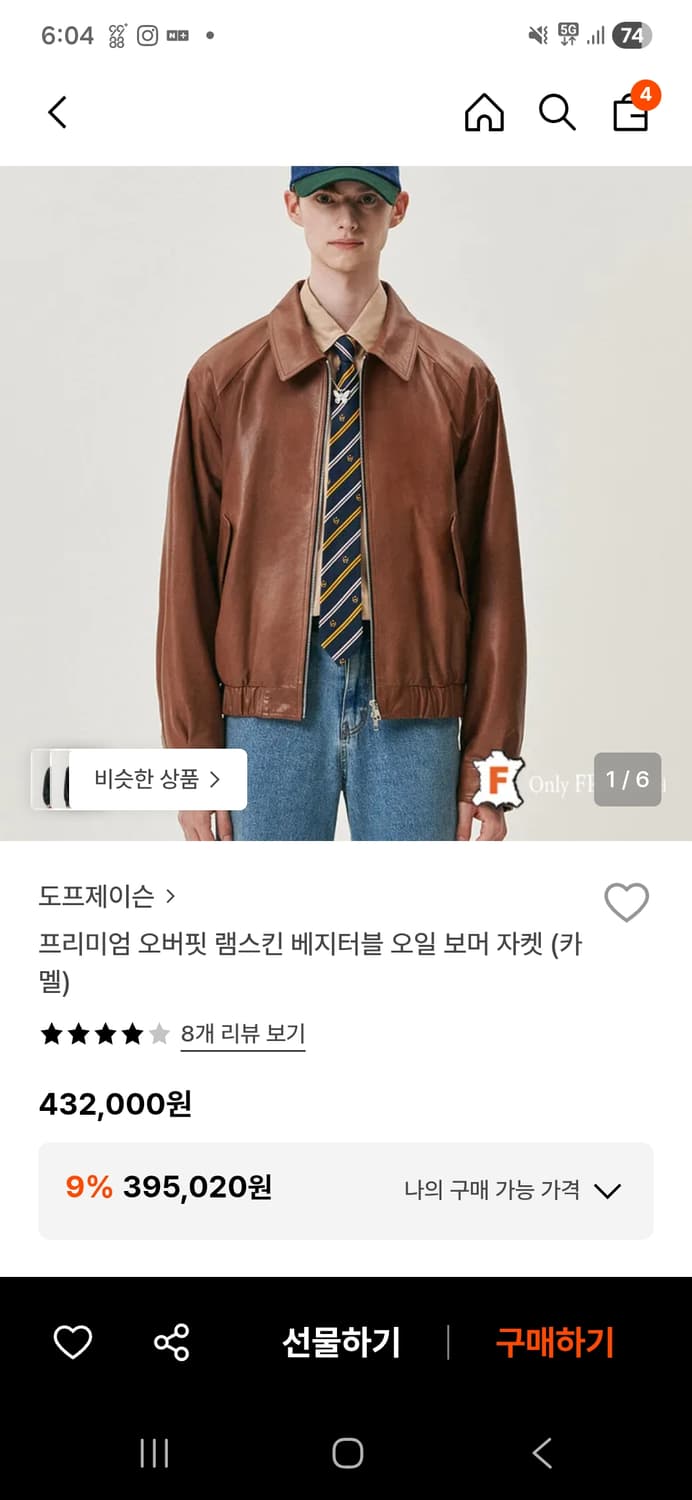 DoffJason 가죽 블루종 자켓 XL 상품이미지1