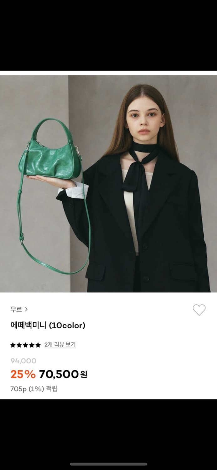 무르 미니 에때백 (화이트) 상품이미지2