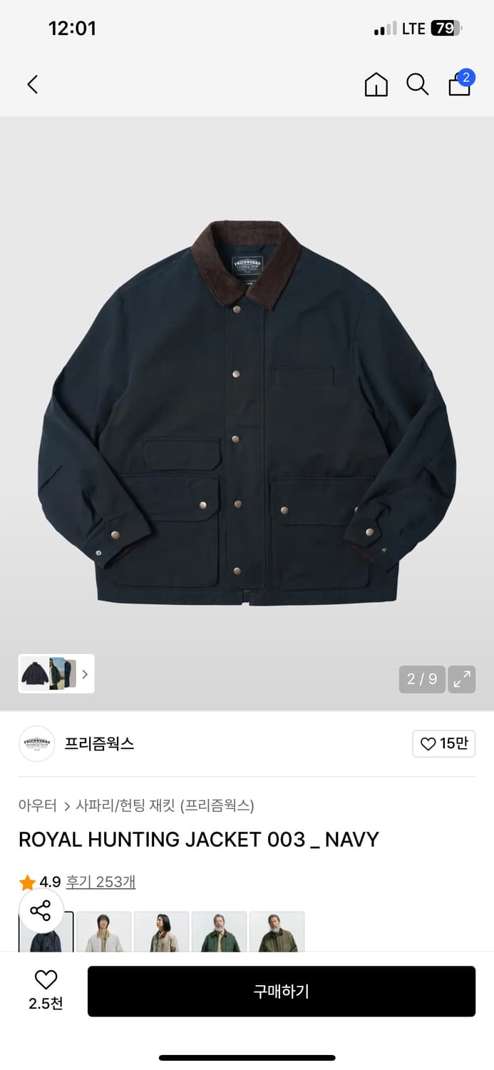 [L] 프리즘웍스 로열 ROYAL 헌팅자켓 상품이미지3