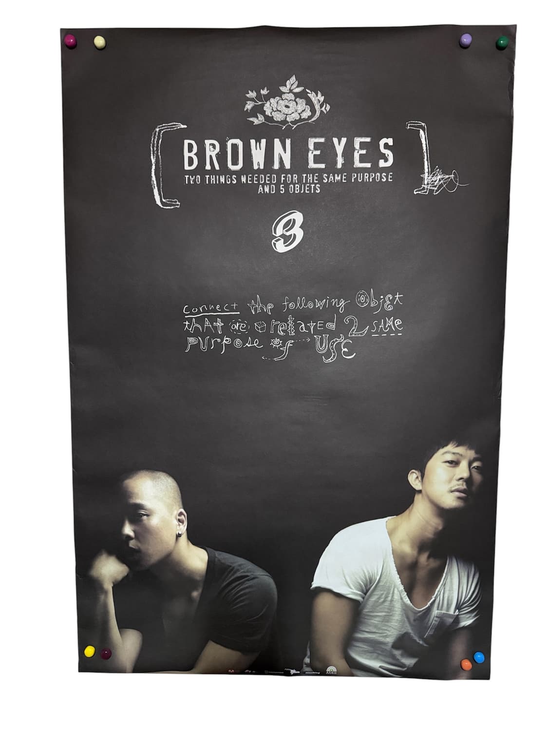 브라운아이즈 BROWN EYES 3집 오리지널 포스터 상품이미지1