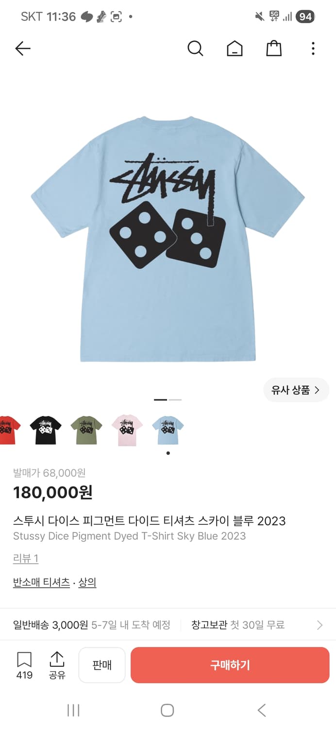스투시 다이스 티셔츠 새상품  상품이미지4
