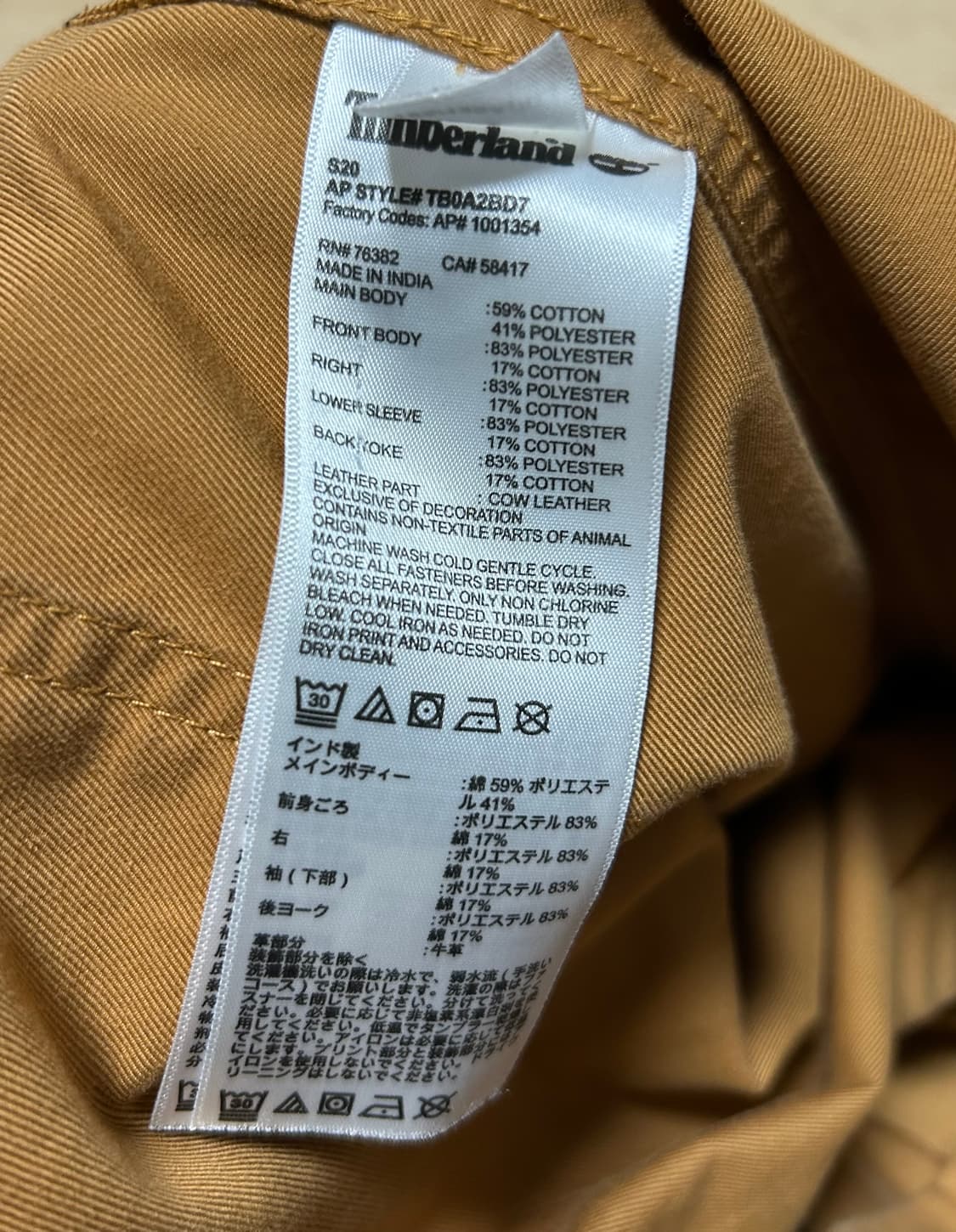 팀버랜드 브라운 색상 셔츠 판매합니다! 상품이미지2