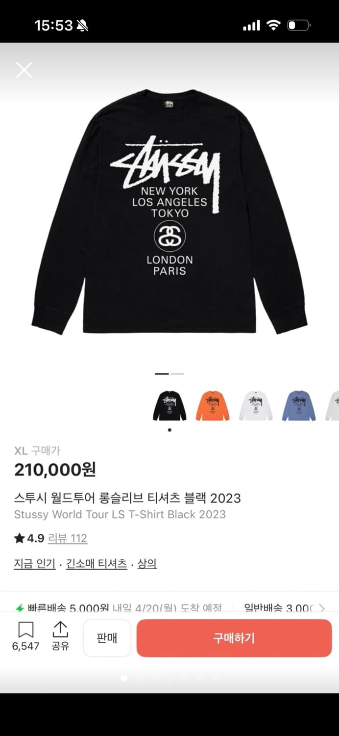 스투시 월드투어 롱슬리브 XL 상품이미지7