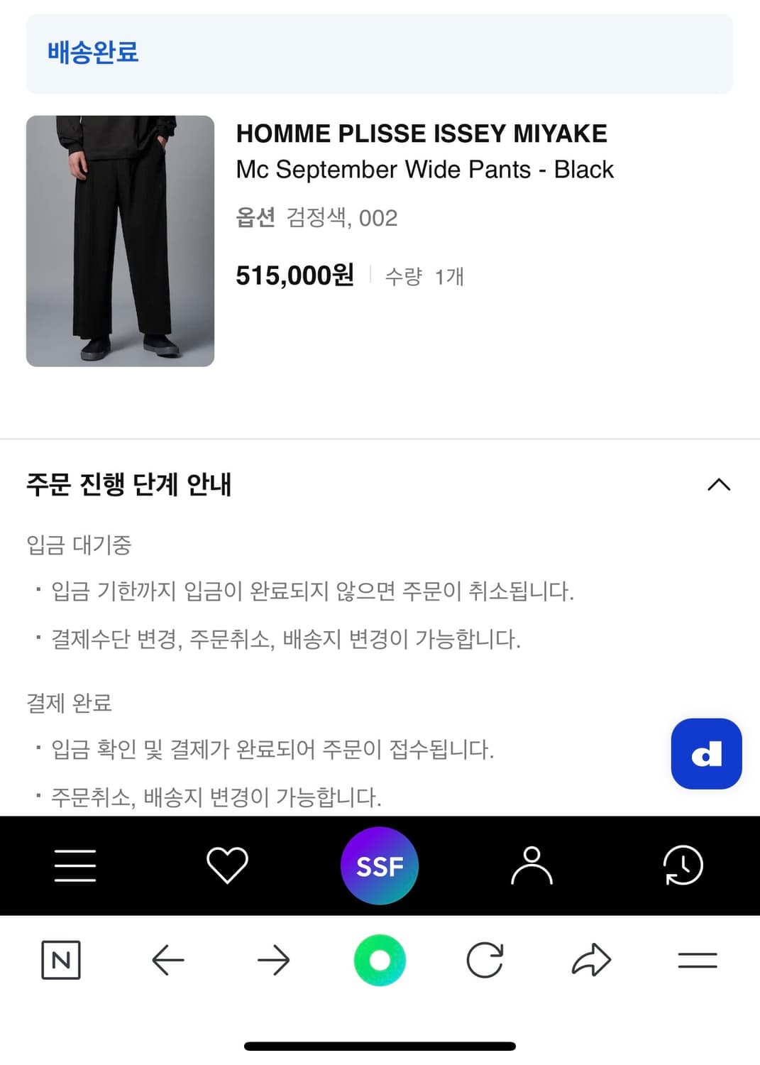 옴므플리세 이세이미야케 September 와이드 팬츠 2사이즈 상품이미지7