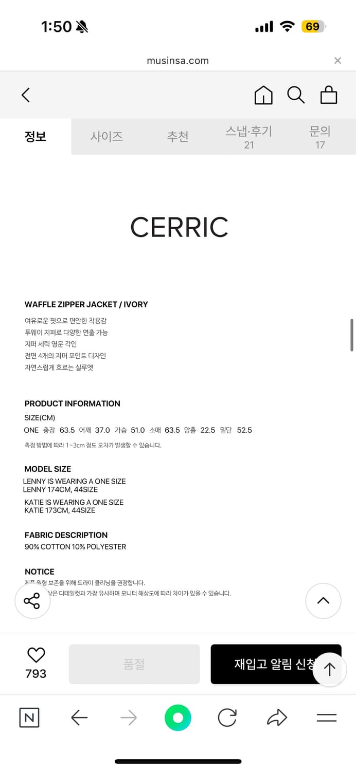 cerric WAFFLE ZIPPER JACKET / IVORY 상품이미지4