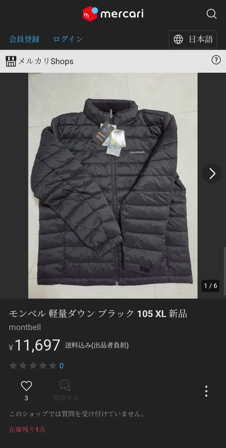 Montbell 경량패딩 상품이미지3