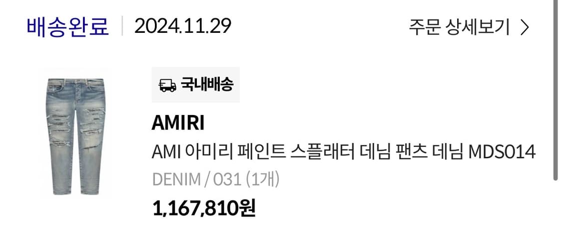 아미리/mx1/31 상품이미지5