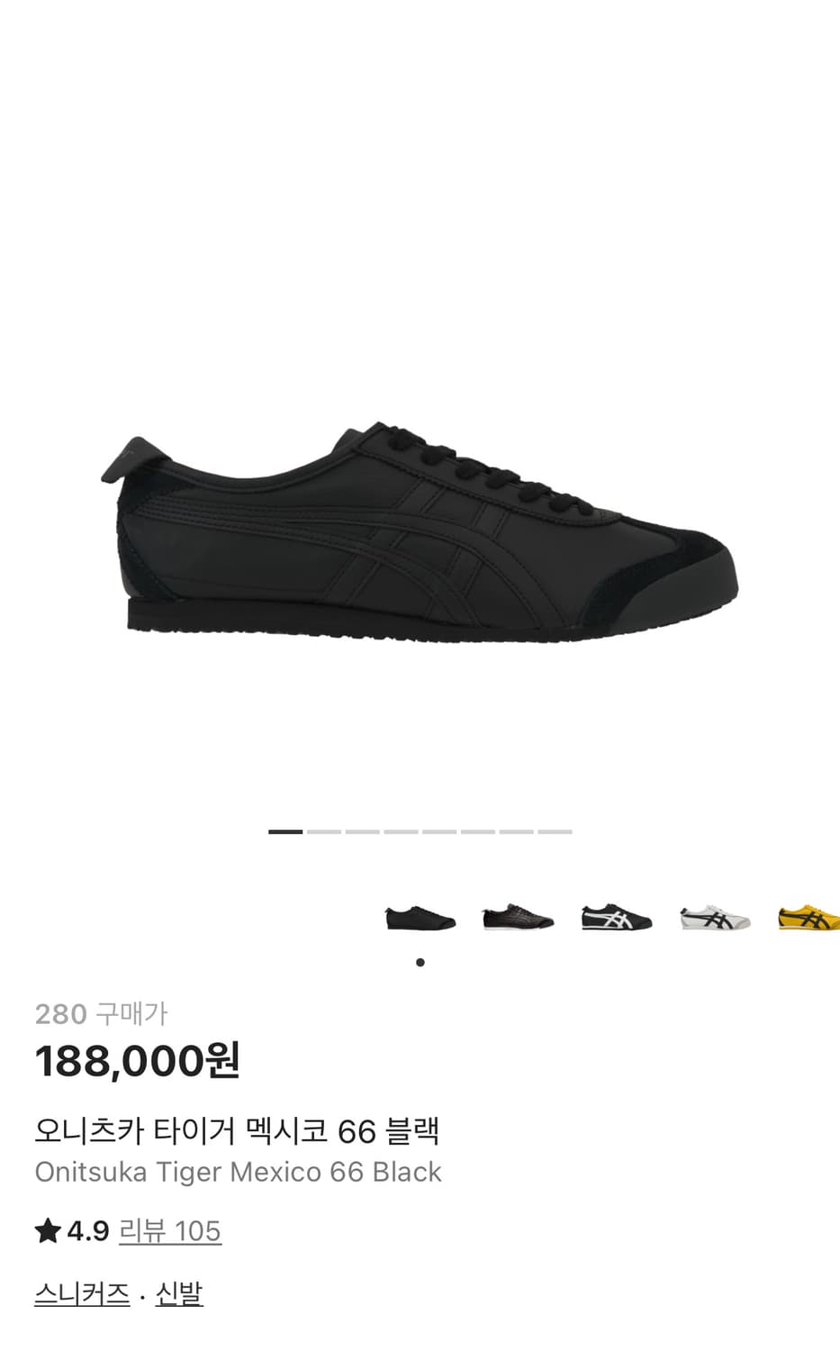 오니츠카타이거 멕시코66 블랙 상품이미지1