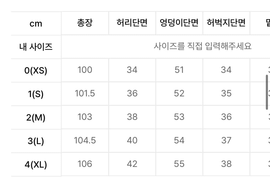 999휴머니티 나일론 이지 팬츠 상품이미지3