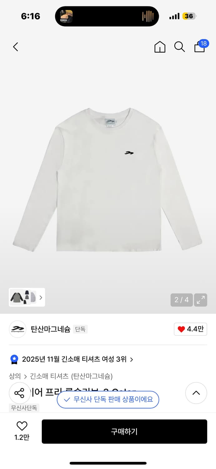 (새상품) 탄산마그네슘 드라이어 프리 롱슬리브 화이트 우먼 상품이미지1