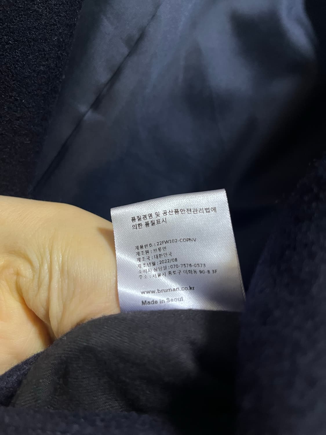 [M] 브루먼 OG 울 피코트 네이비 상품이미지7