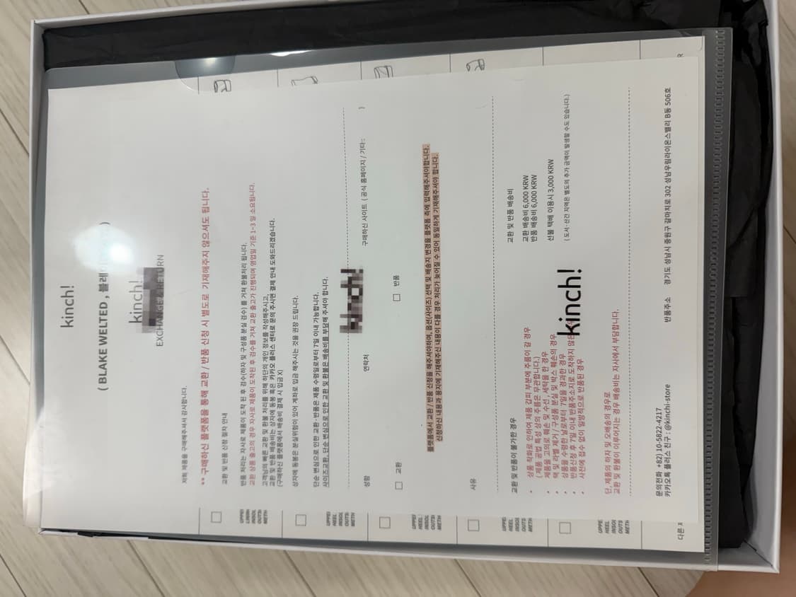 킨치 808 270 풀박스 상품이미지7
