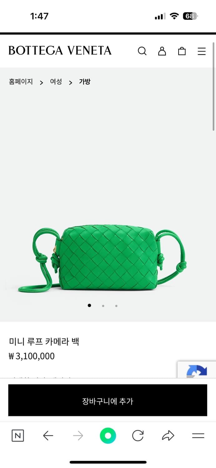 보테가베네타 루프백💚 거의 새상품 / 더스트+쇼핑백 상품이미지6