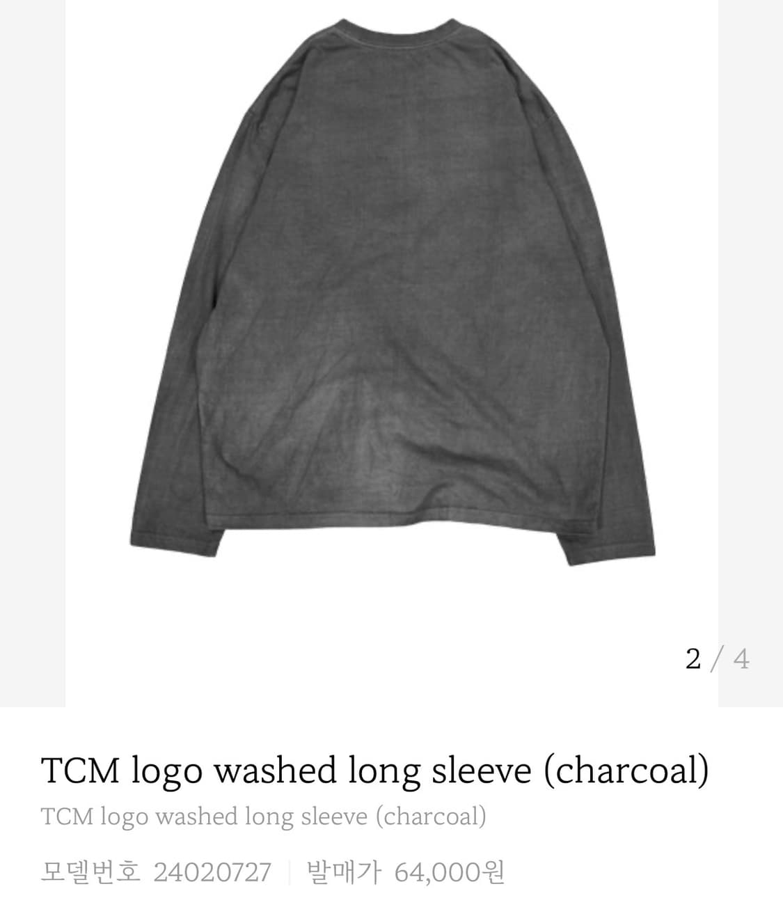 더콜디스트모먼트 롱슬리브 상품이미지2