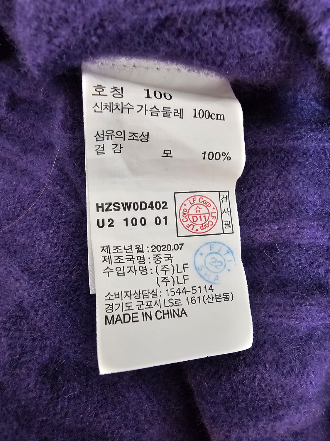 헤지스 퍼플 꽈배기 니트 100 상품이미지4