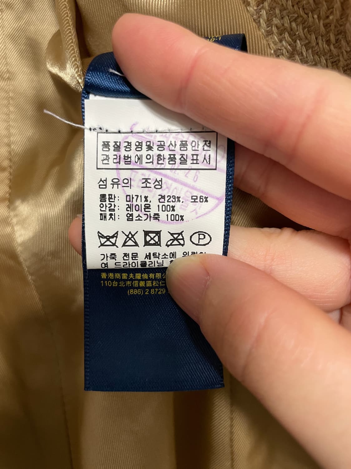 폴로 랄프로렌 자켓 상품이미지6