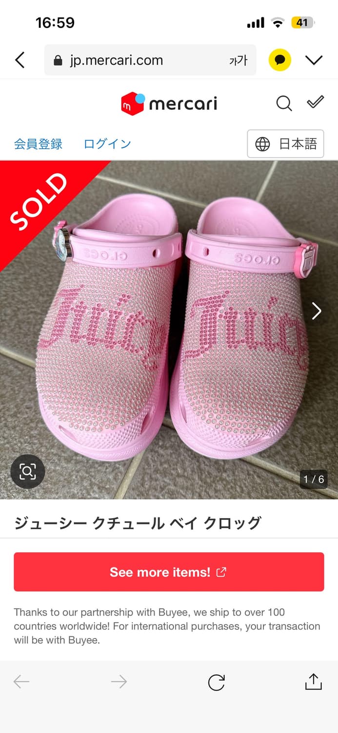 쥬시꾸뛰르 크록스 판매 상품이미지2