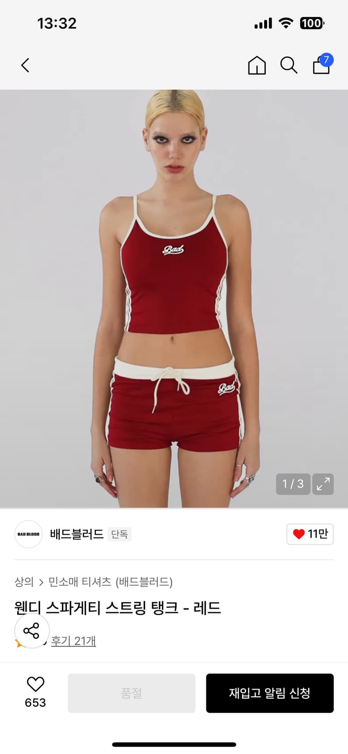 [배드블러드] 웬디 스파게티 스트링 탱크 레드 - M 상품이미지1